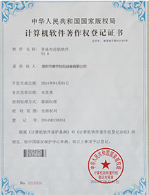 计算机软件著